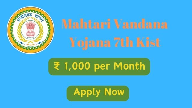 Mahtari Vandana Yojana 7th Kist