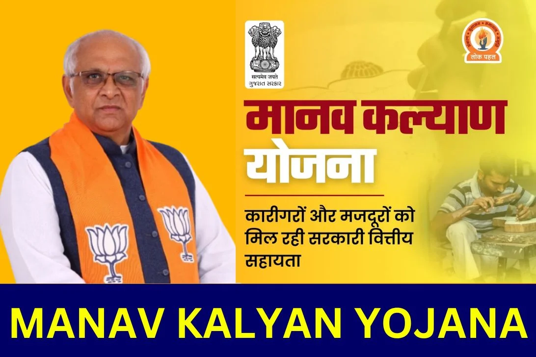 MANAV KALYAN YOJANA